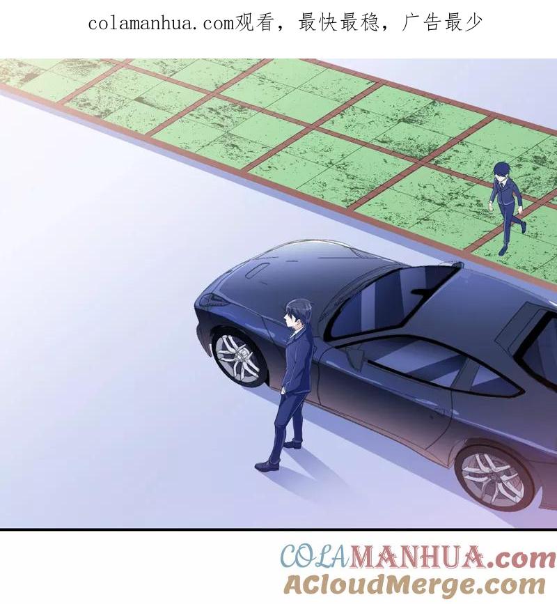 《总裁的替嫁新娘》第139话 调虎离山计 第1页