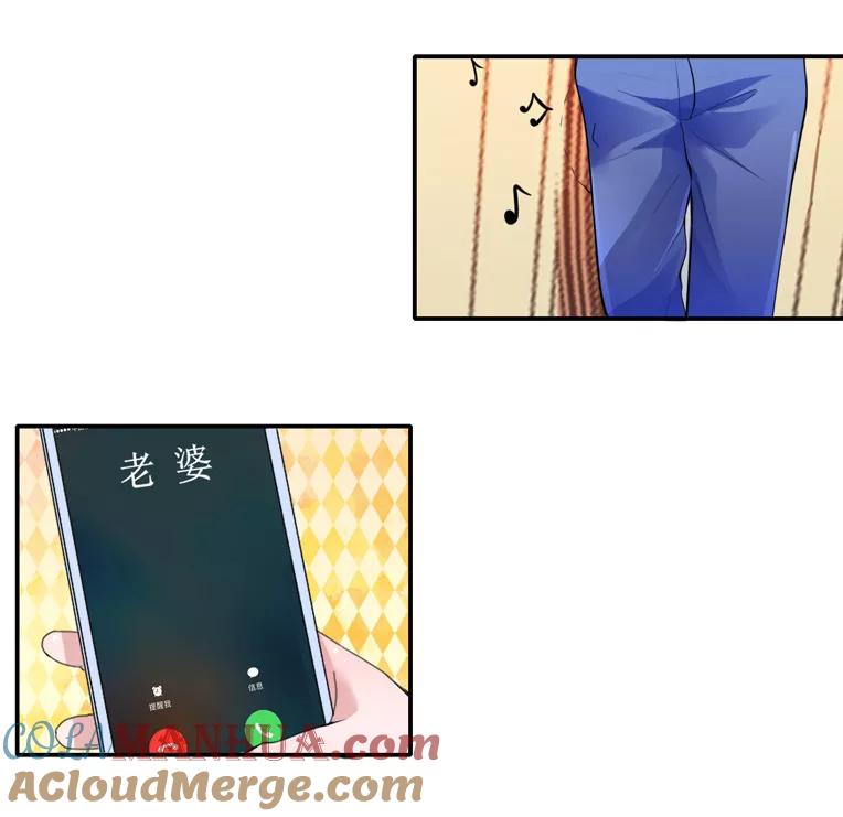 《总裁的替嫁新娘》第139话 调虎离山计 第11页