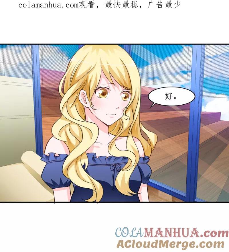 《总裁的替嫁新娘》第141话 重要的人质 第1页