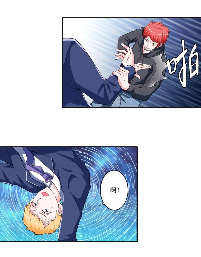 《总裁的替嫁新娘》第141话 重要的人质 第16页
