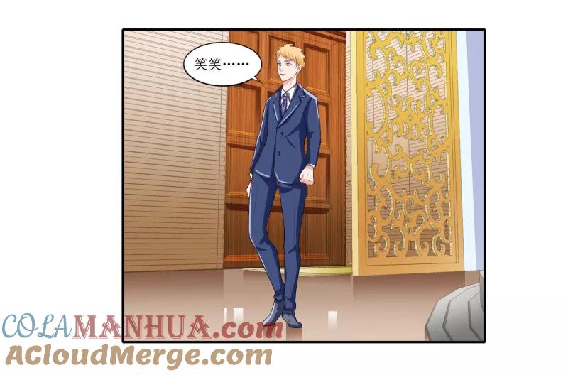 《总裁的替嫁新娘》第142话 归来的哥哥 第15页