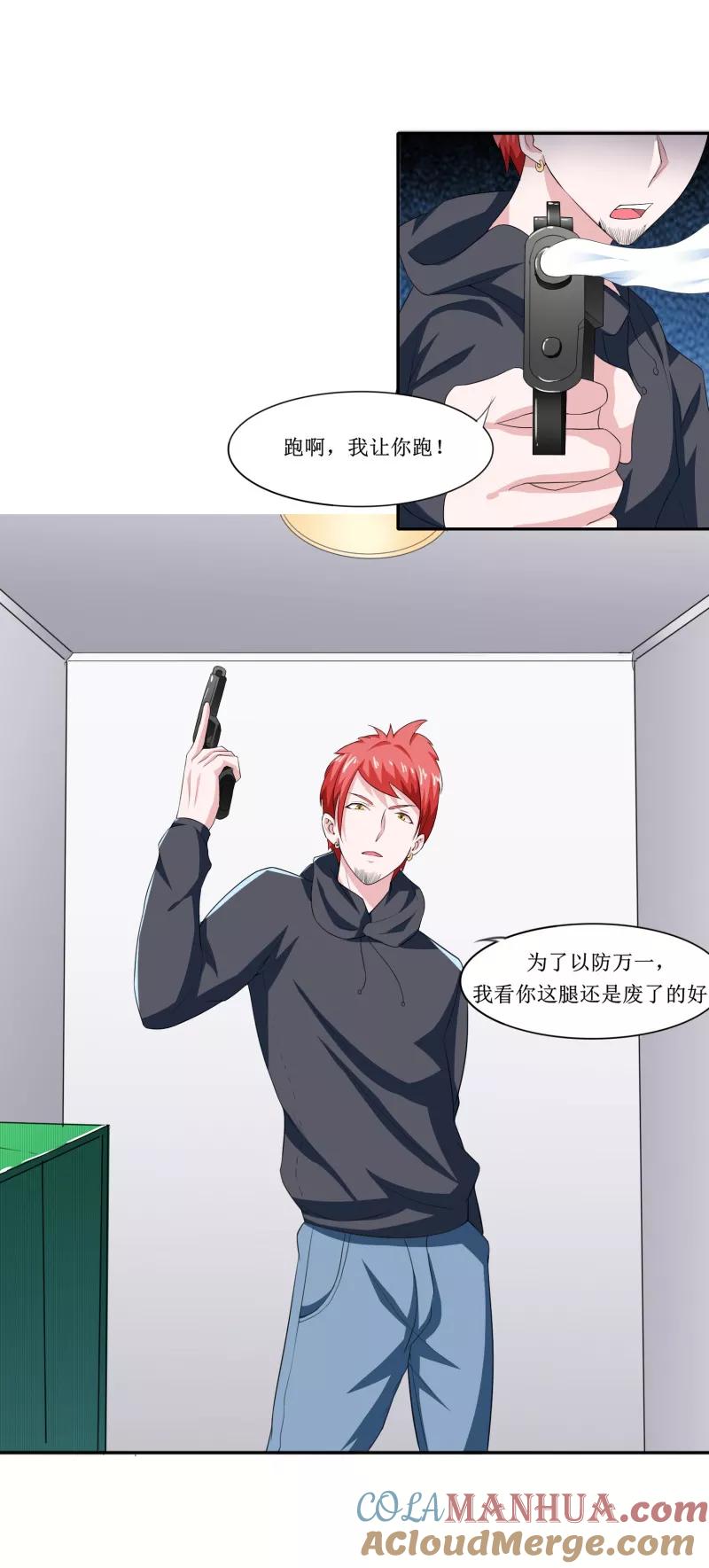 《总裁的替嫁新娘》第142话 归来的哥哥 第5页