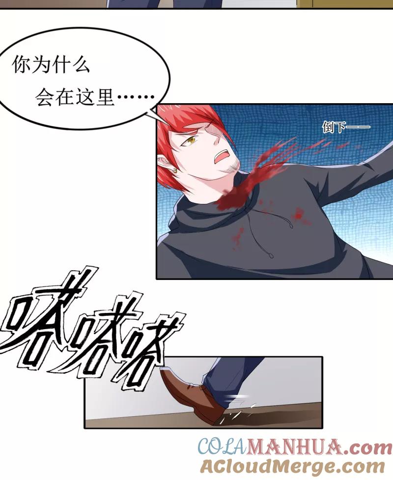 《总裁的替嫁新娘》第142话 归来的哥哥 第9页