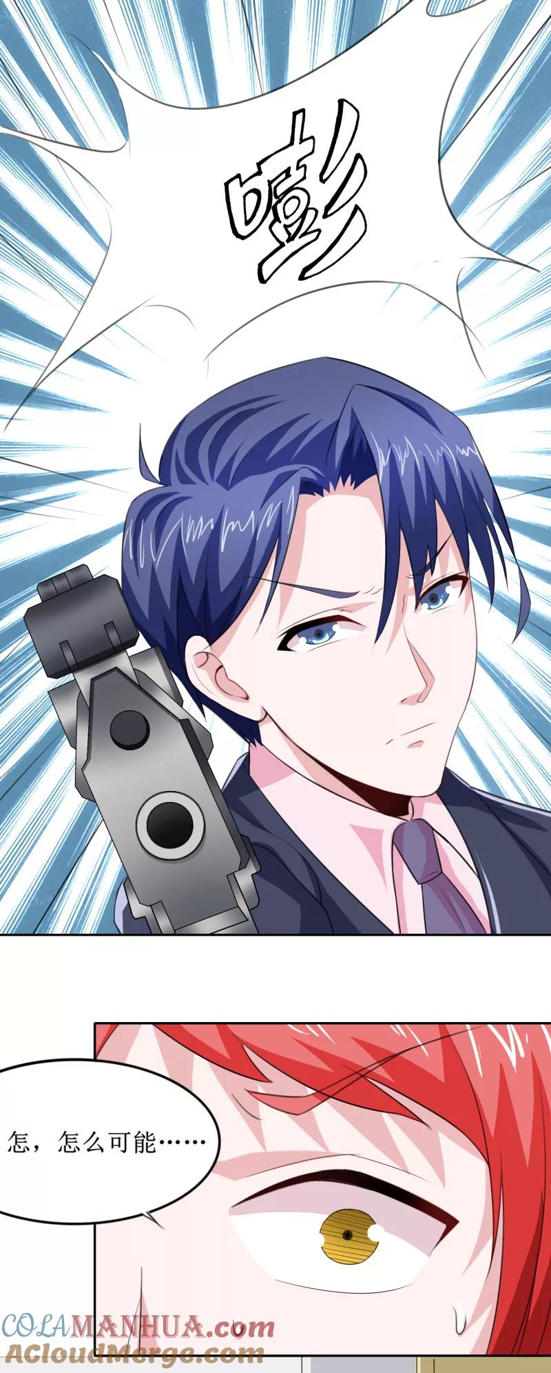 《总裁的替嫁新娘》第142话 归来的哥哥 第7页