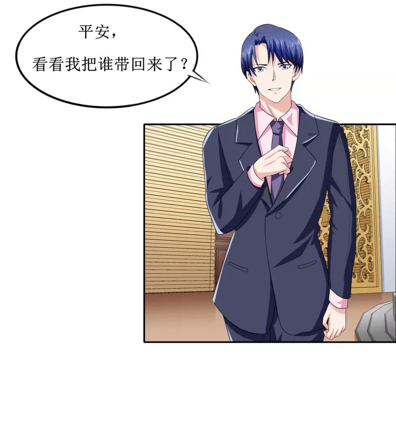 《总裁的替嫁新娘》第142话 归来的哥哥 第12页