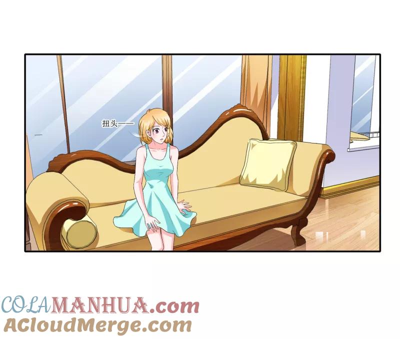 《总裁的替嫁新娘》第142话 归来的哥哥 第13页
