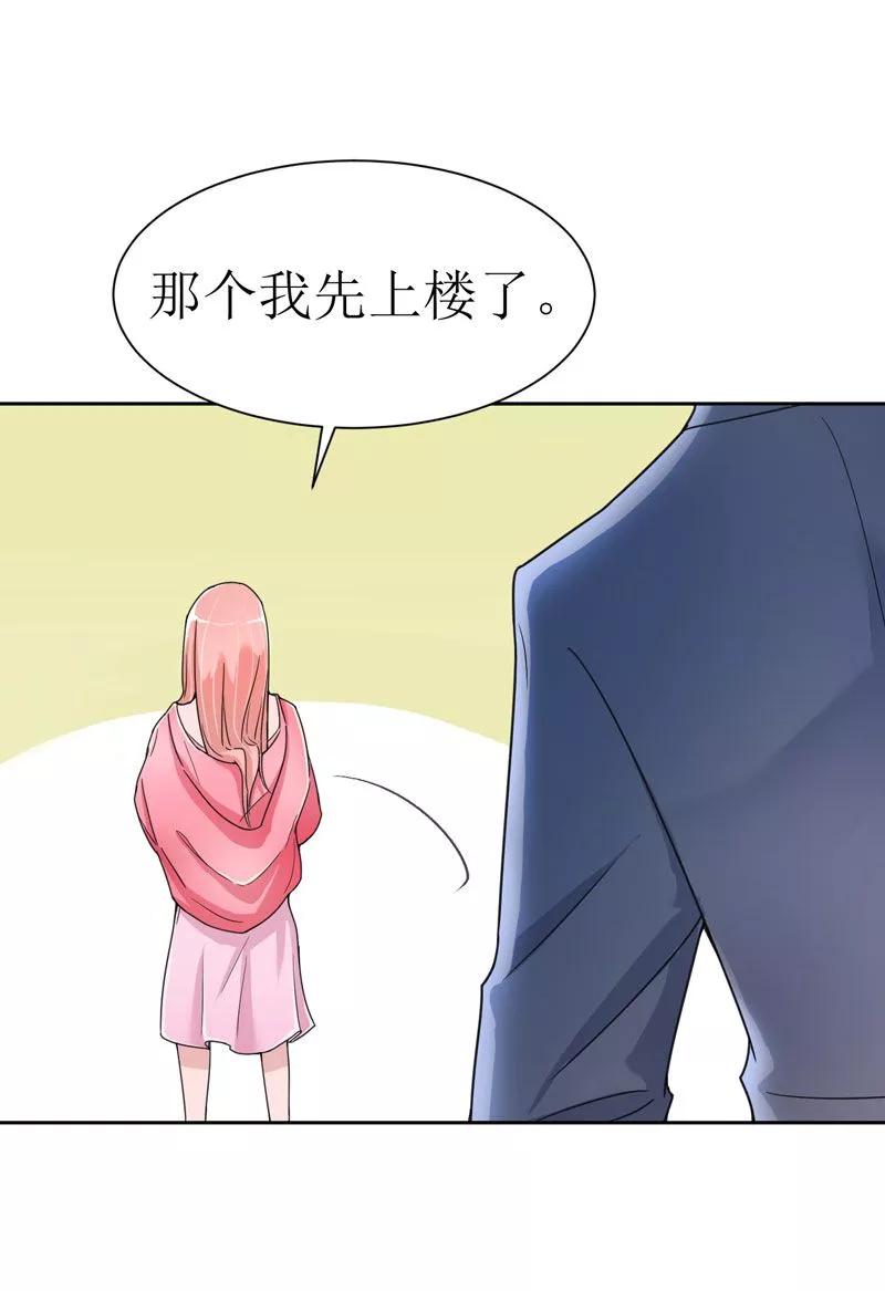 《总裁的替嫁新娘》第11话 找到若玲珑 第10页