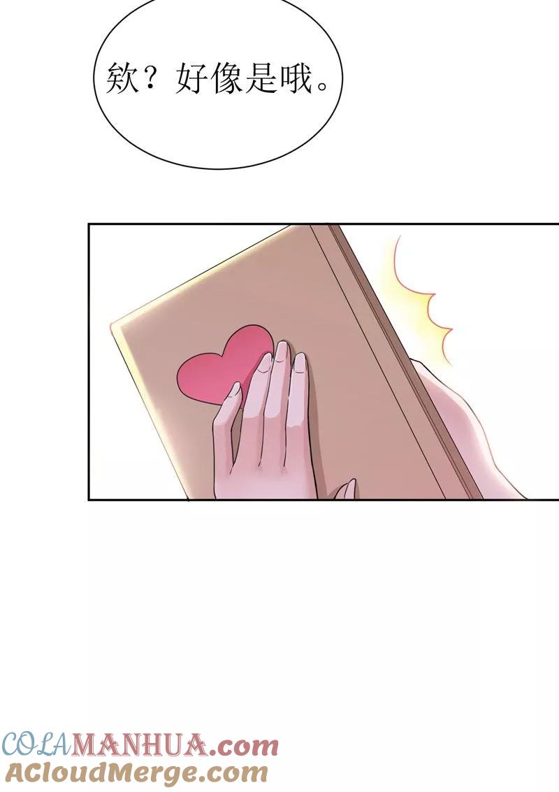 《总裁的替嫁新娘》第11话 找到若玲珑 第5页