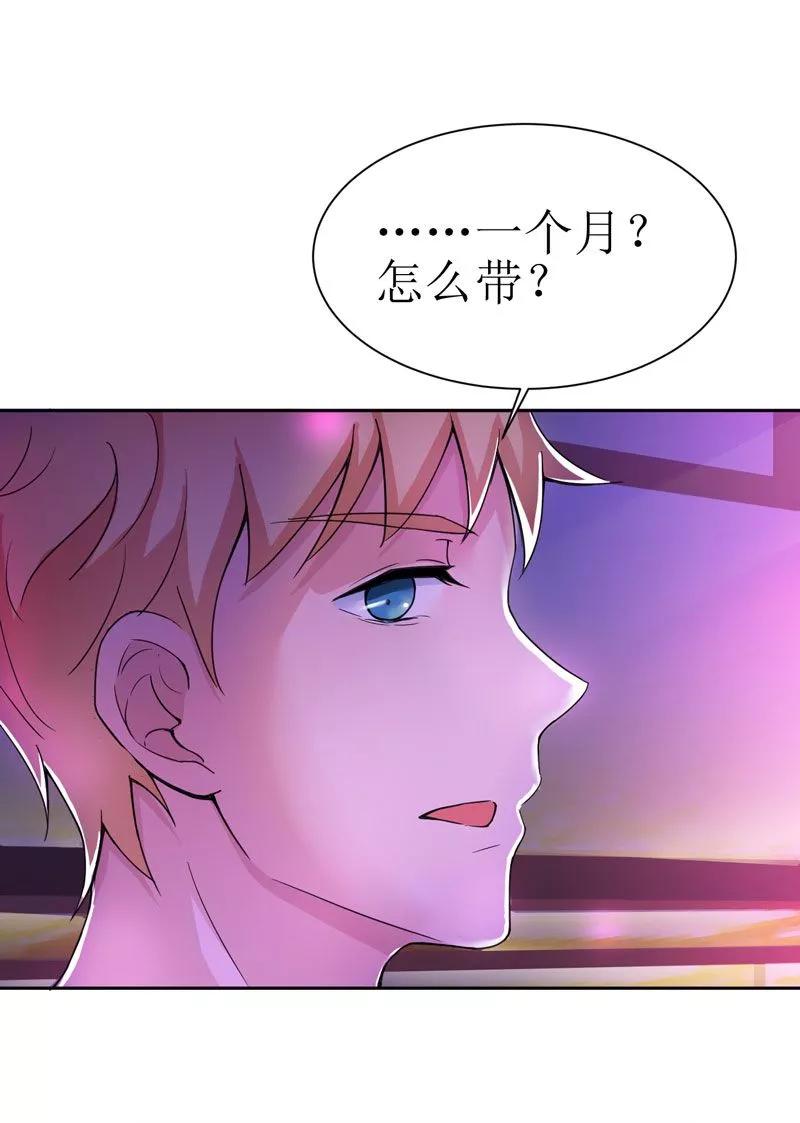 《总裁的替嫁新娘》第11话 找到若玲珑 第22页
