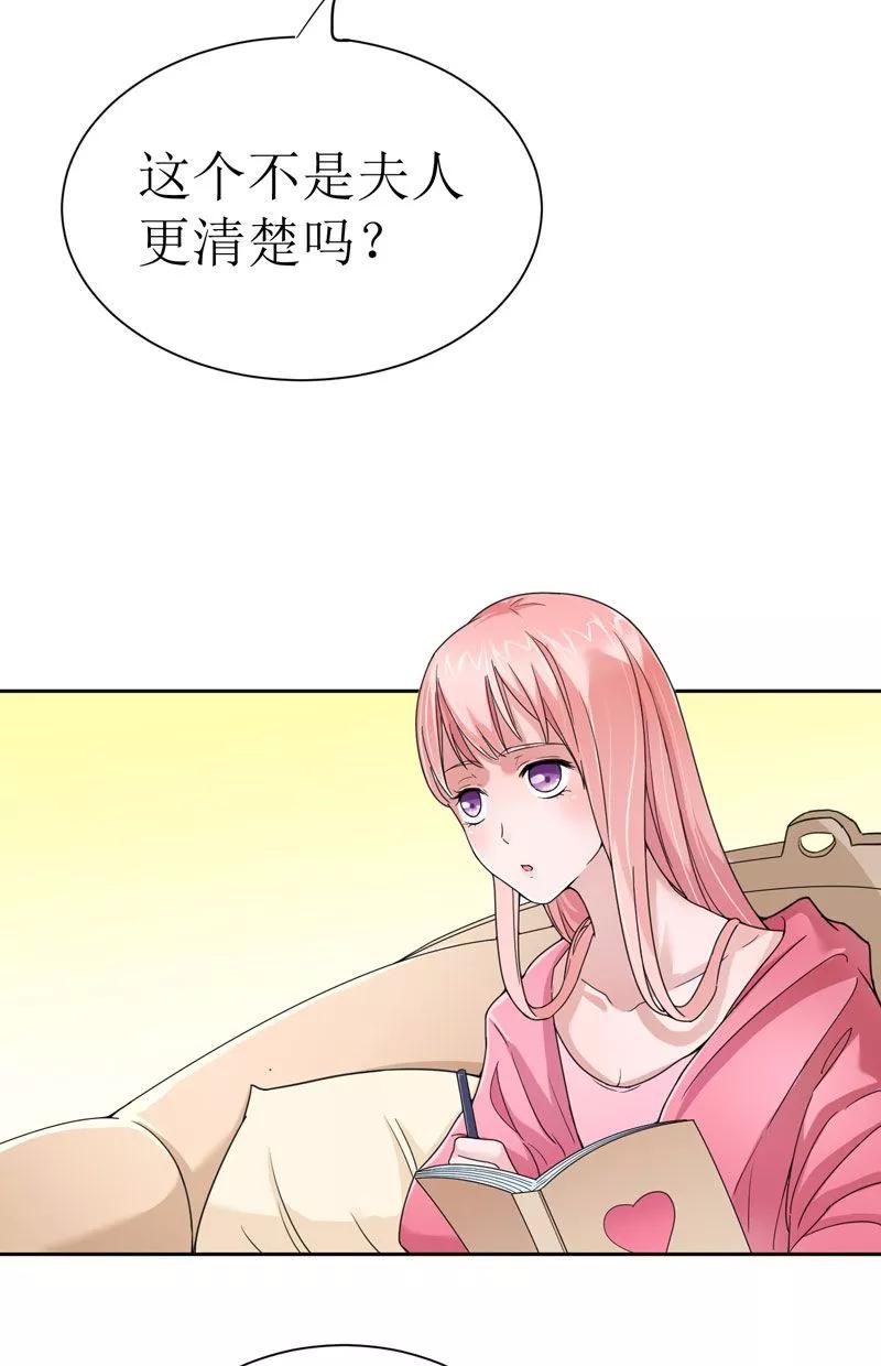 《总裁的替嫁新娘》第11话 找到若玲珑 第4页