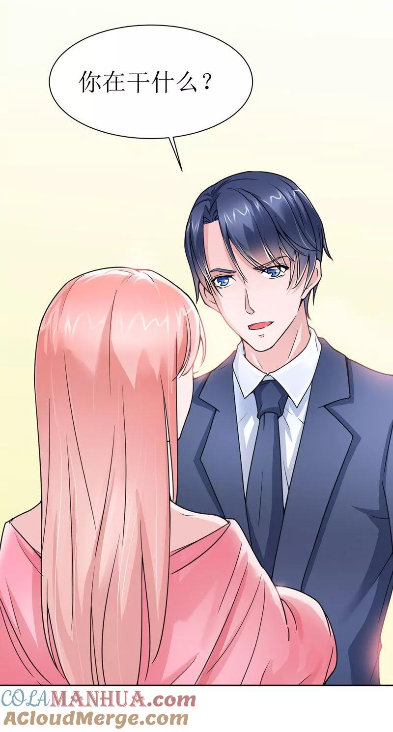 《总裁的替嫁新娘》第11话 找到若玲珑 第7页