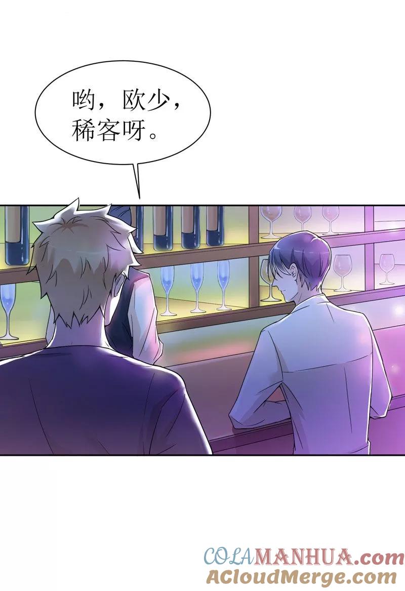 《总裁的替嫁新娘》第11话 找到若玲珑 第13页