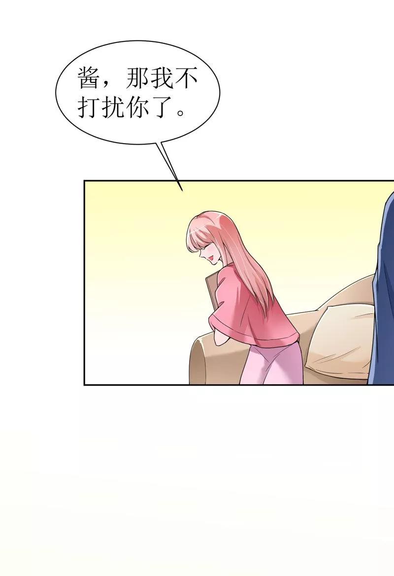 《总裁的替嫁新娘》第11话 找到若玲珑 第6页