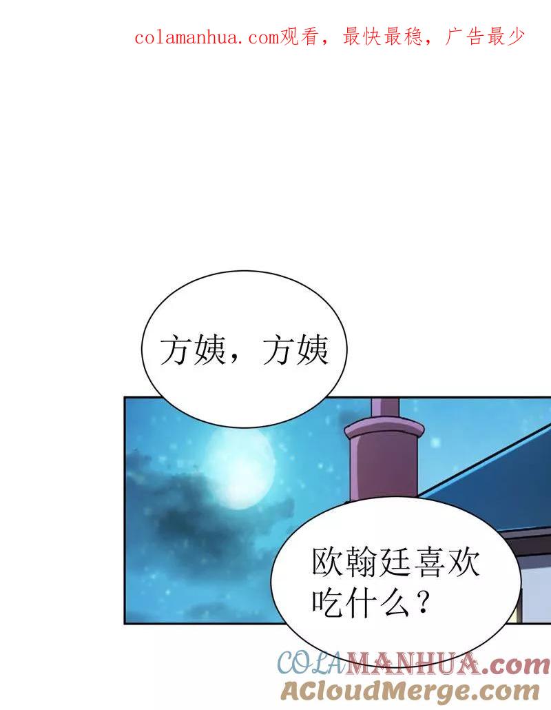《总裁的替嫁新娘》第11话 找到若玲珑 第1页