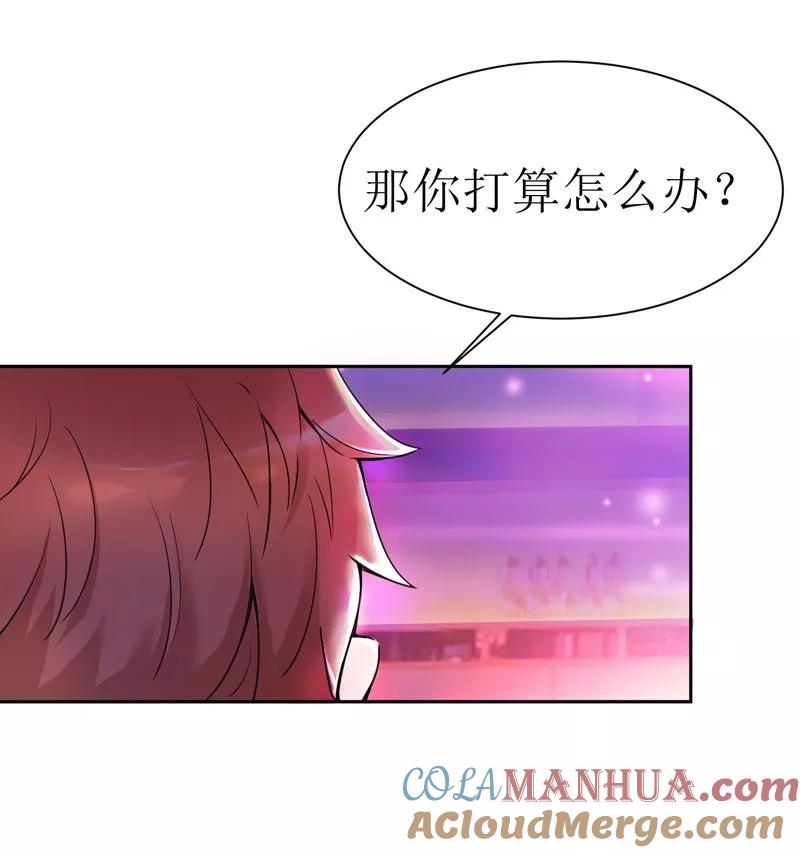 《总裁的替嫁新娘》第11话 找到若玲珑 第19页