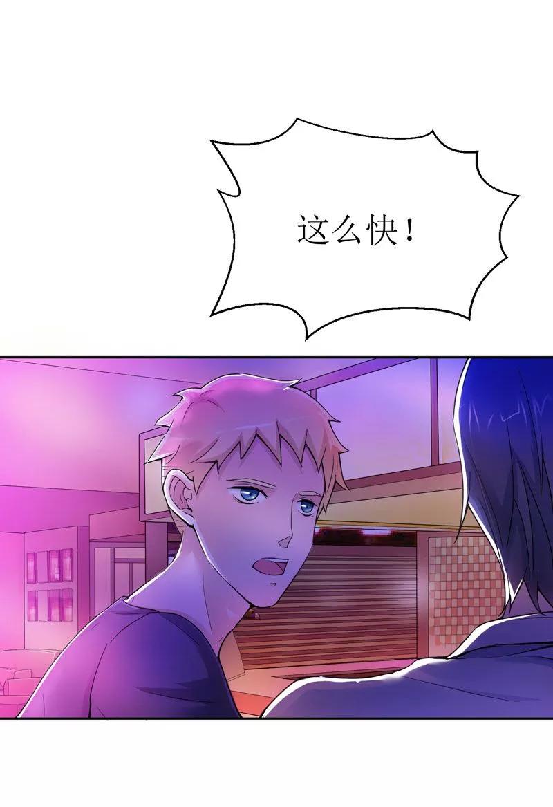 《总裁的替嫁新娘》第11话 找到若玲珑 第18页