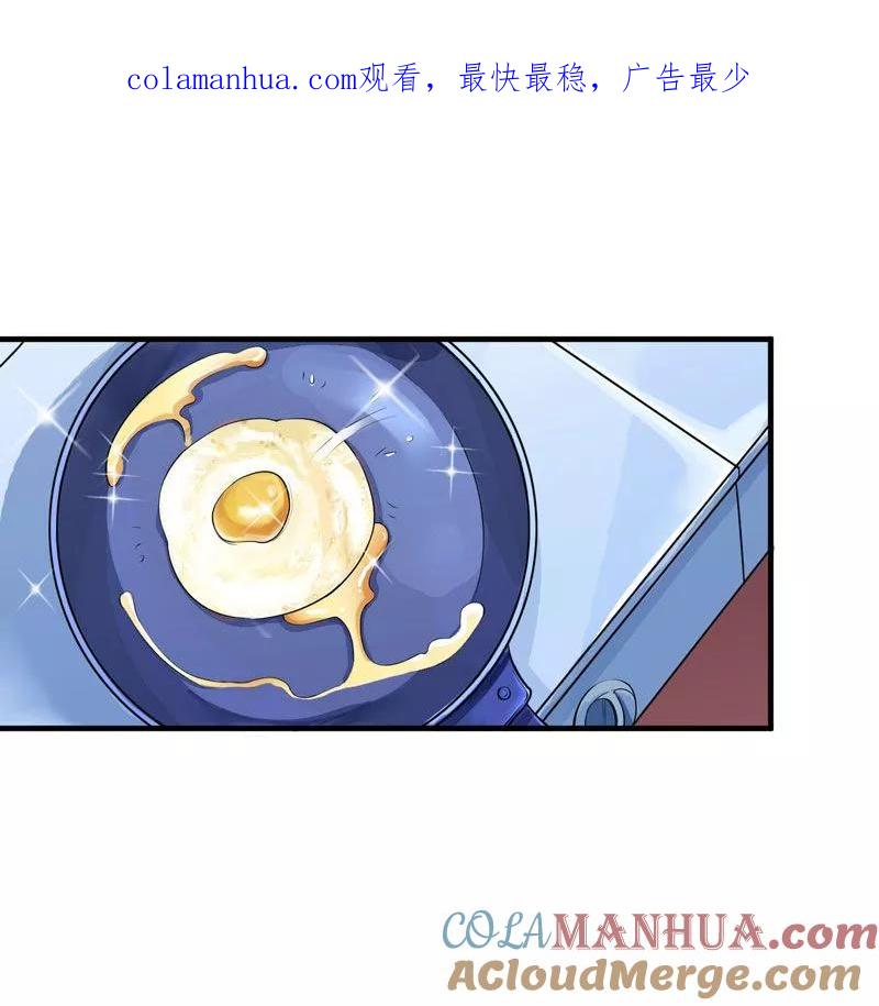 《总裁的替嫁新娘》第12话 恋爱大作战 第1页