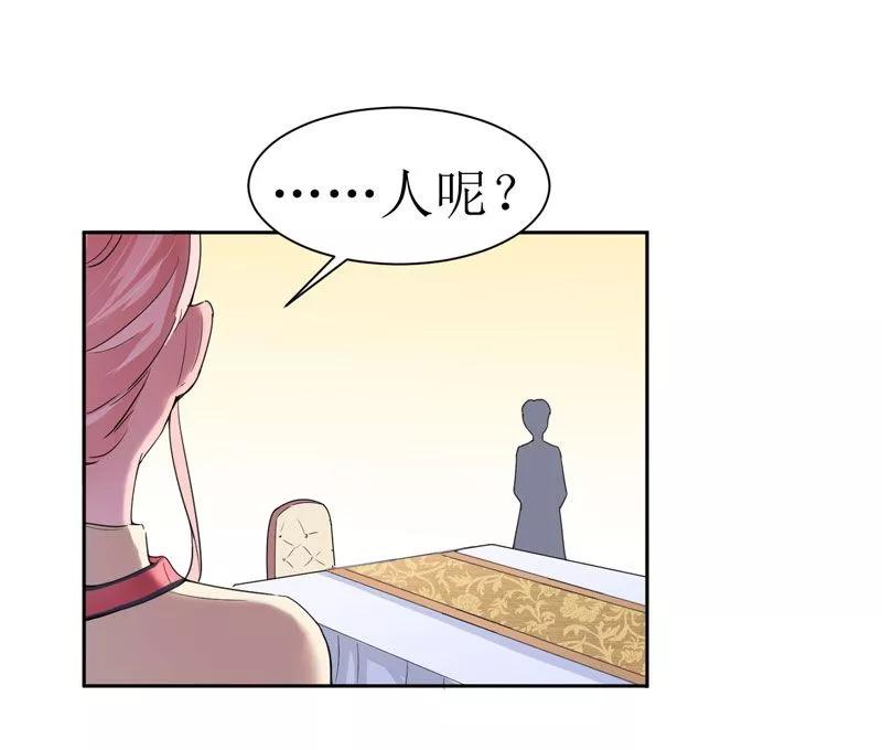 《总裁的替嫁新娘》第13话 作战计划失败 第24页