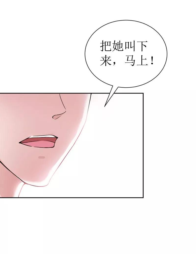 《总裁的替嫁新娘》第13话 作战计划失败 第12页