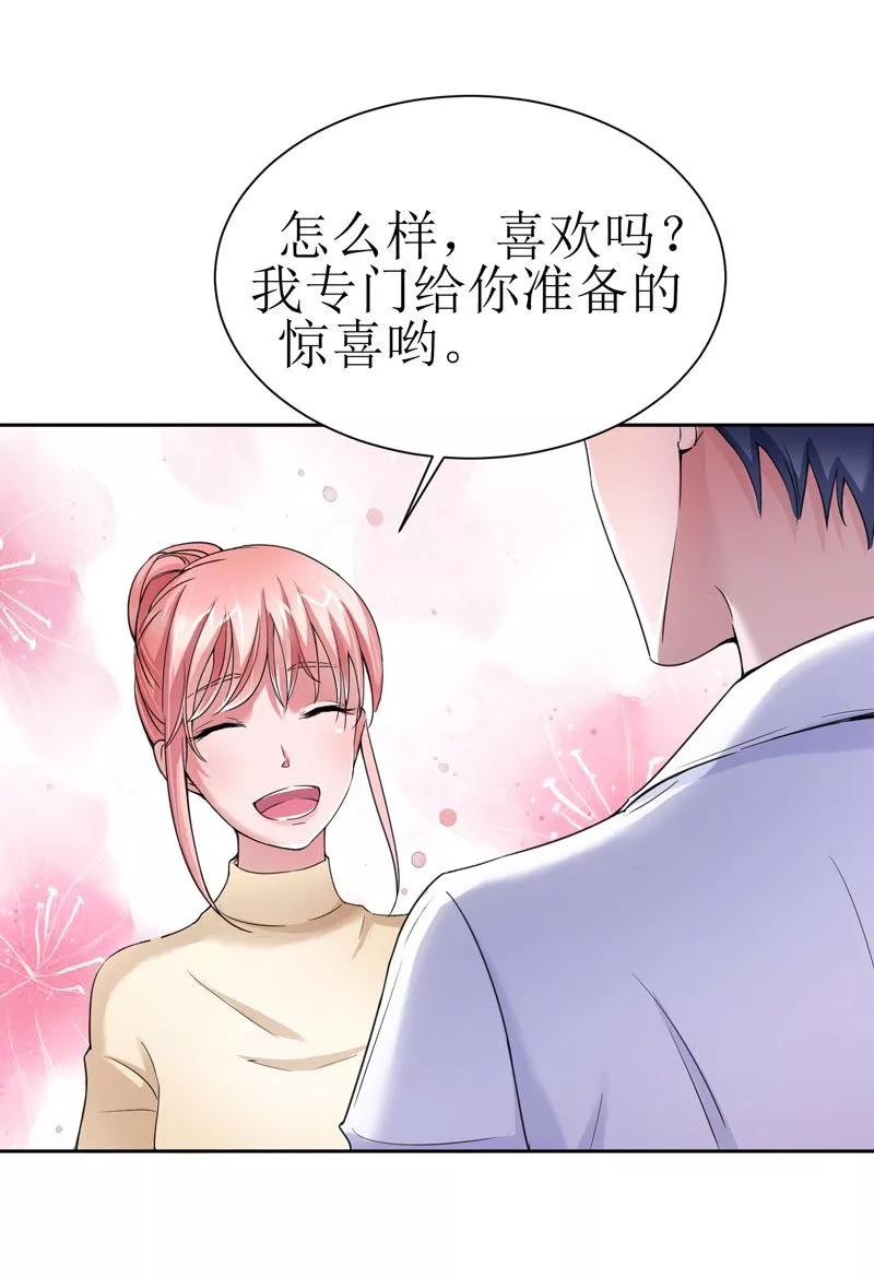 《总裁的替嫁新娘》第13话 作战计划失败 第14页