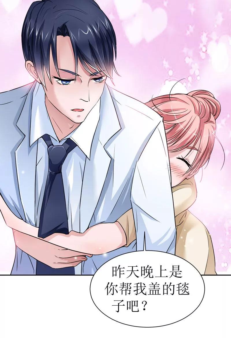 《总裁的替嫁新娘》第14话 若玲珑回国 第16页