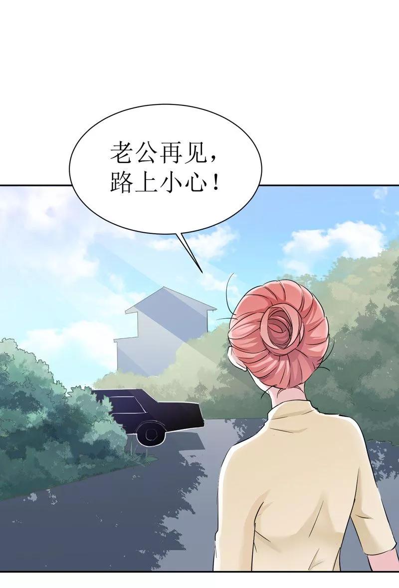 《总裁的替嫁新娘》第14话 若玲珑回国 第18页