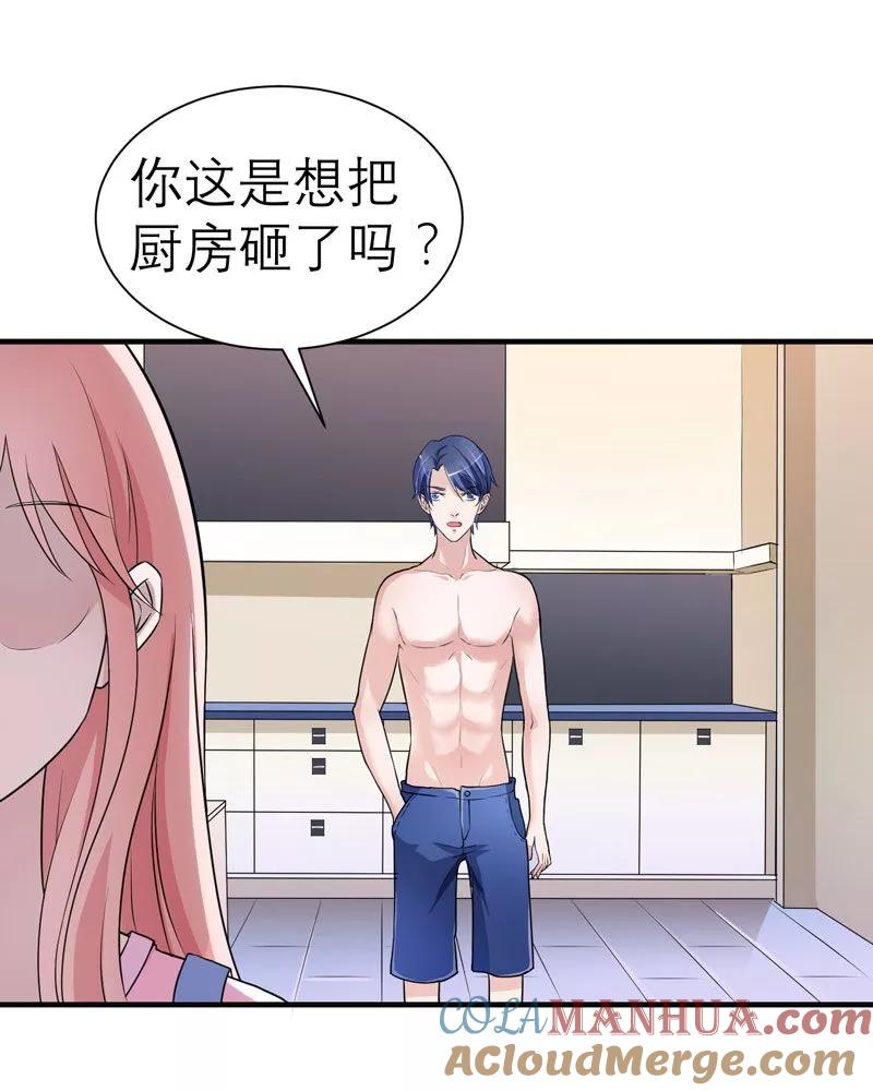 《总裁的替嫁新娘》第19话 扇你耳光好后悔 第29页