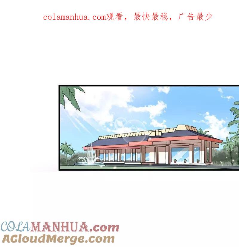 《总裁的替嫁新娘》第19话 扇你耳光好后悔 第1页