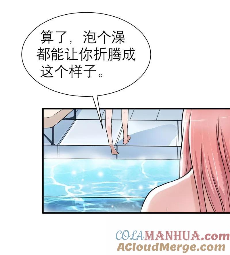 《总裁的替嫁新娘》第19话 扇你耳光好后悔 第23页