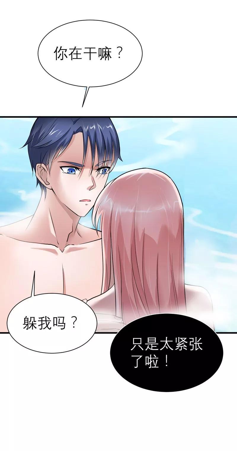 《总裁的替嫁新娘》第19话 扇你耳光好后悔 第16页