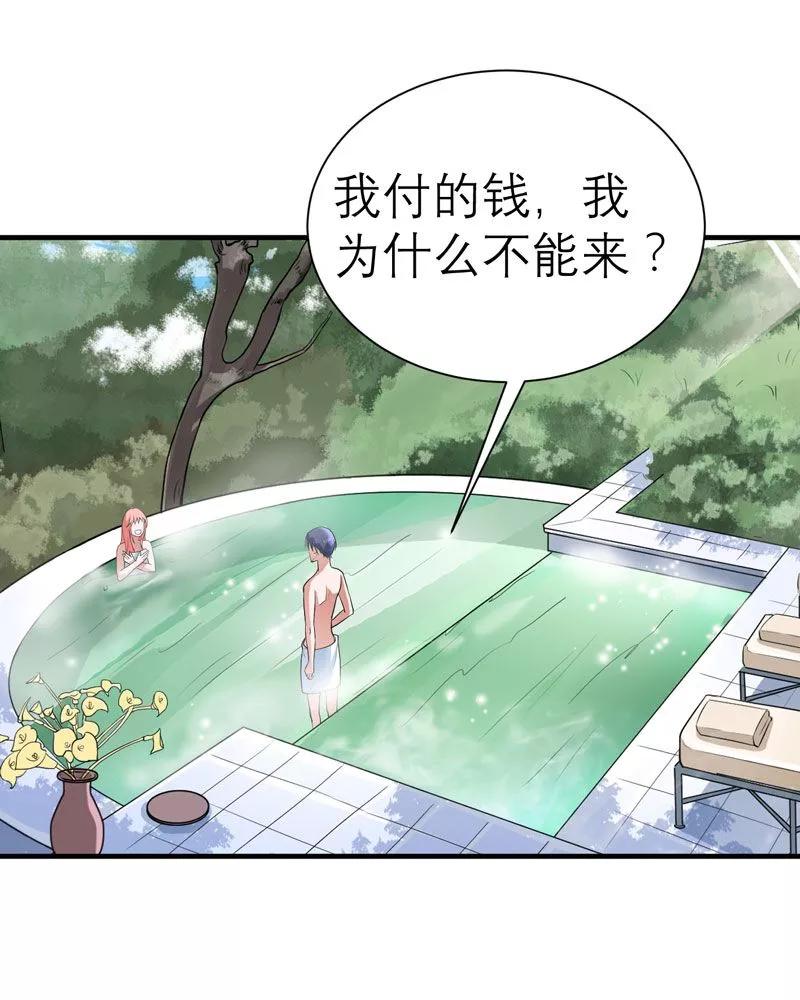 《总裁的替嫁新娘》第19话 扇你耳光好后悔 第8页