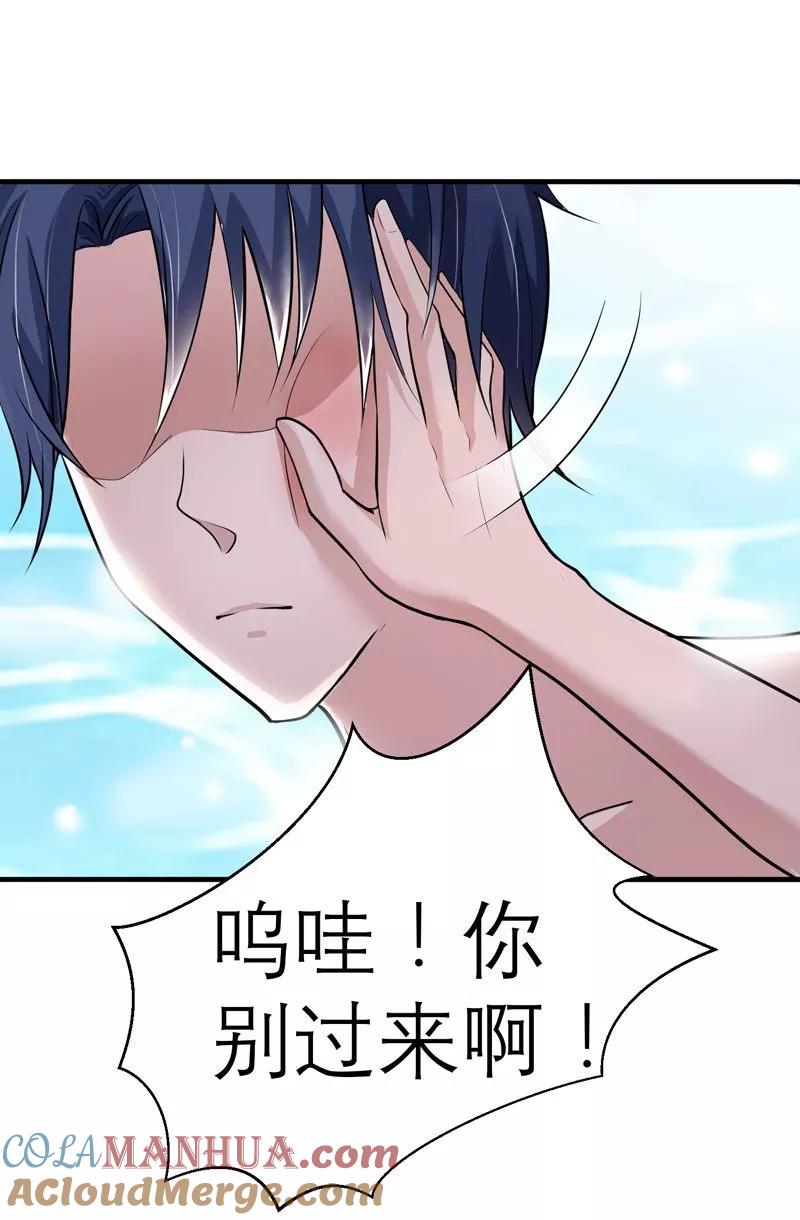 《总裁的替嫁新娘》第19话 扇你耳光好后悔 第19页