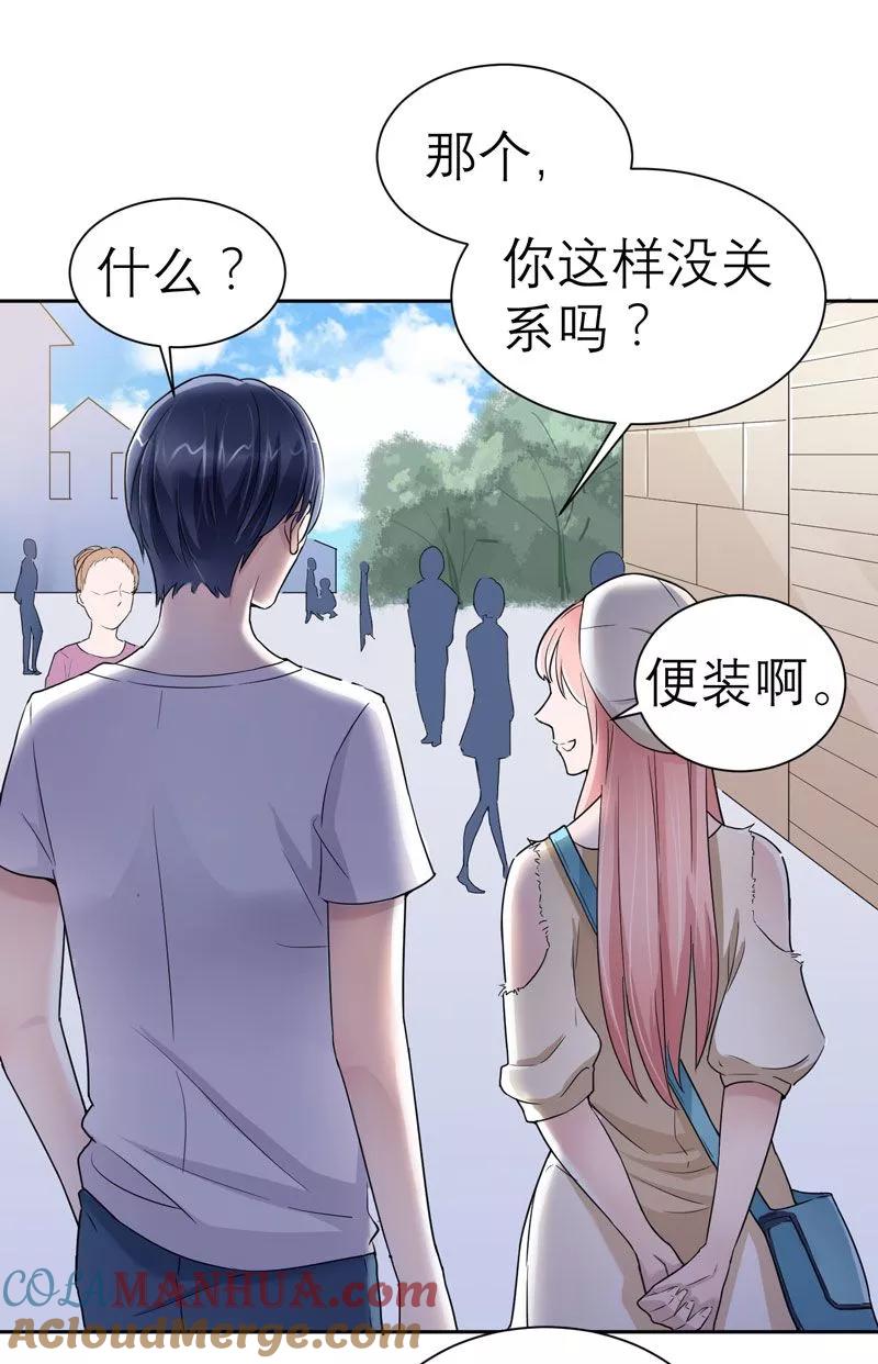 《总裁的替嫁新娘》第16话 总裁大人被降服 第3页