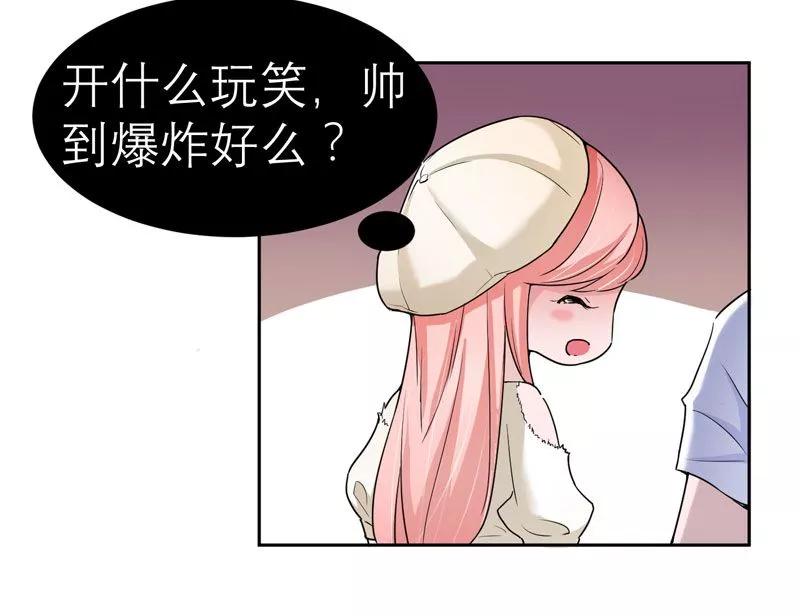 《总裁的替嫁新娘》第16话 总裁大人被降服 第6页