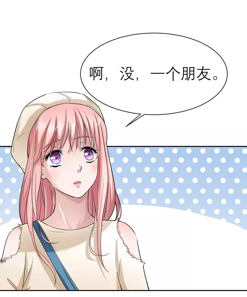 《总裁的替嫁新娘》第16话 总裁大人被降服 第2页