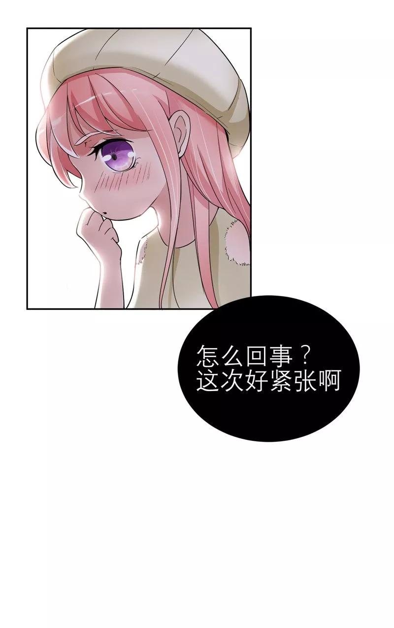 《总裁的替嫁新娘》第16话 总裁大人被降服 第26页