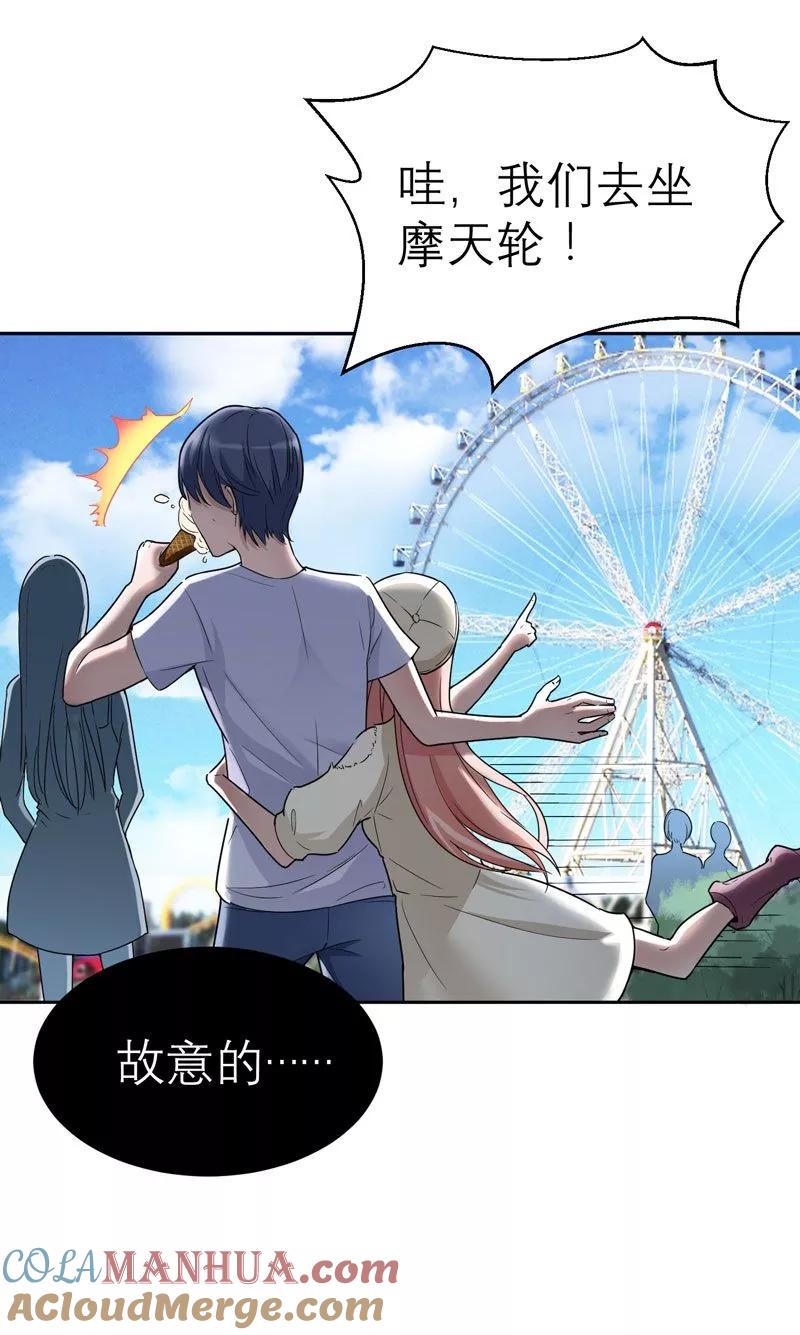 《总裁的替嫁新娘》第16话 总裁大人被降服 第17页