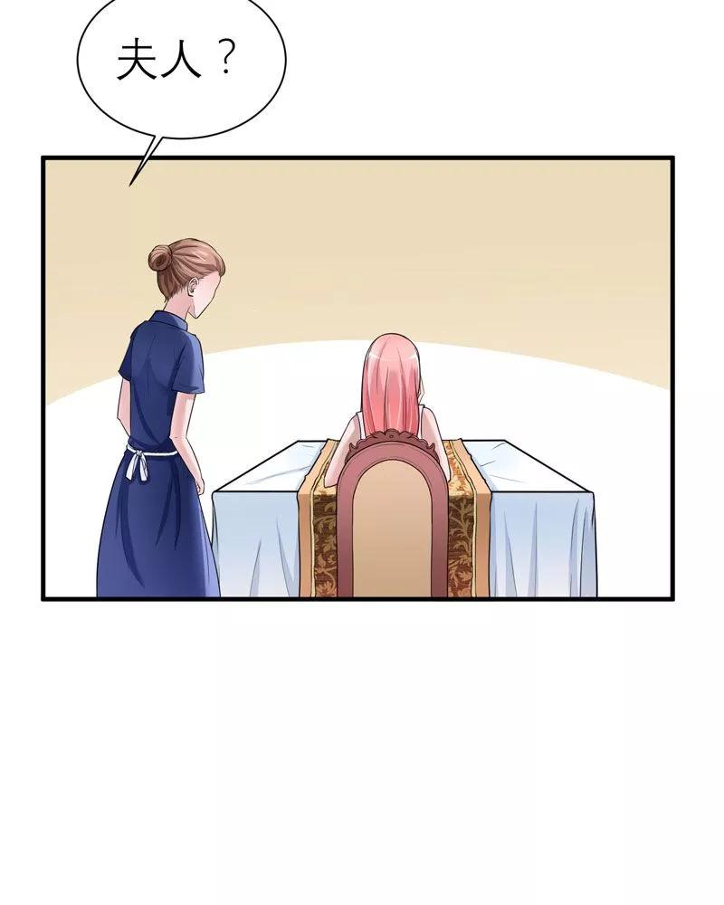 《总裁的替嫁新娘》第17话 姐姐回来了 第12页
