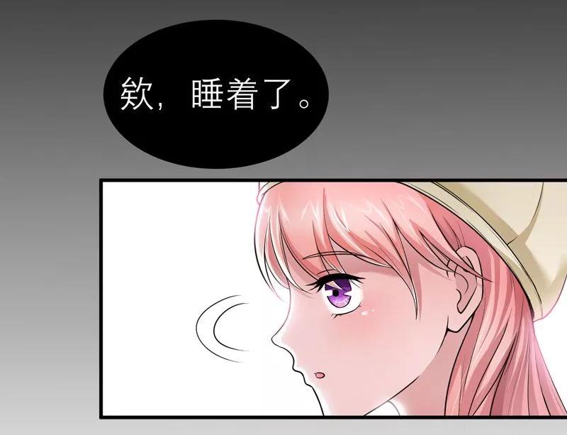 《总裁的替嫁新娘》第17话 姐姐回来了 第10页