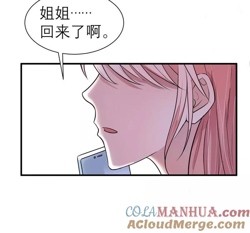 《总裁的替嫁新娘》第17话 姐姐回来了 第21页