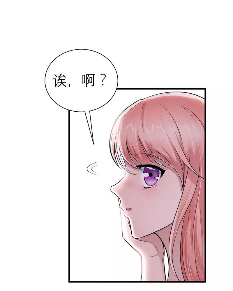 《总裁的替嫁新娘》第17话 姐姐回来了 第14页