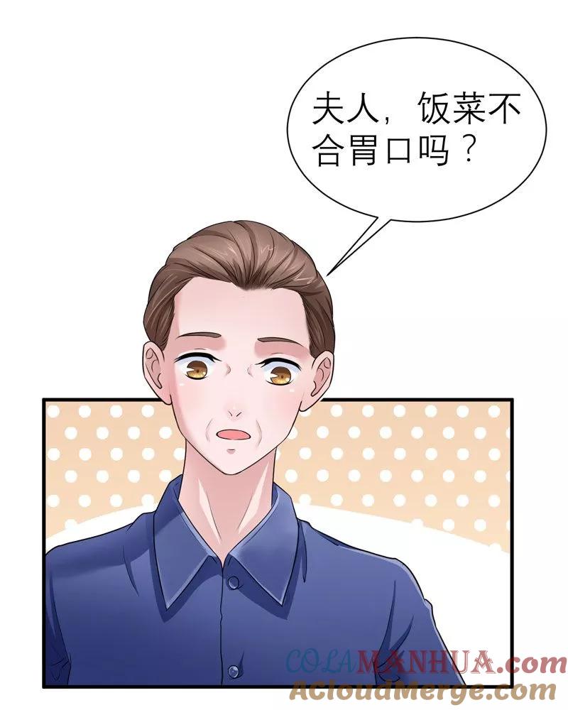《总裁的替嫁新娘》第17话 姐姐回来了 第13页