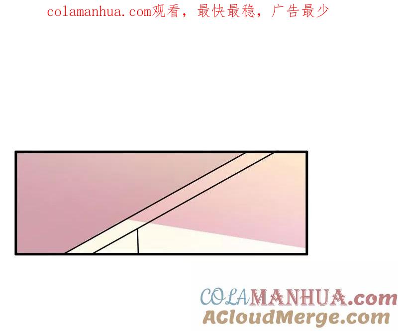 《总裁的替嫁新娘》第17话 姐姐回来了 第1页