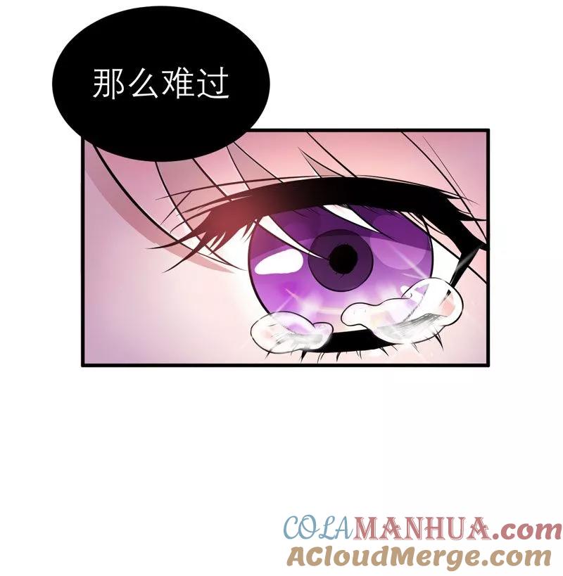《总裁的替嫁新娘》第17话 姐姐回来了 第23页