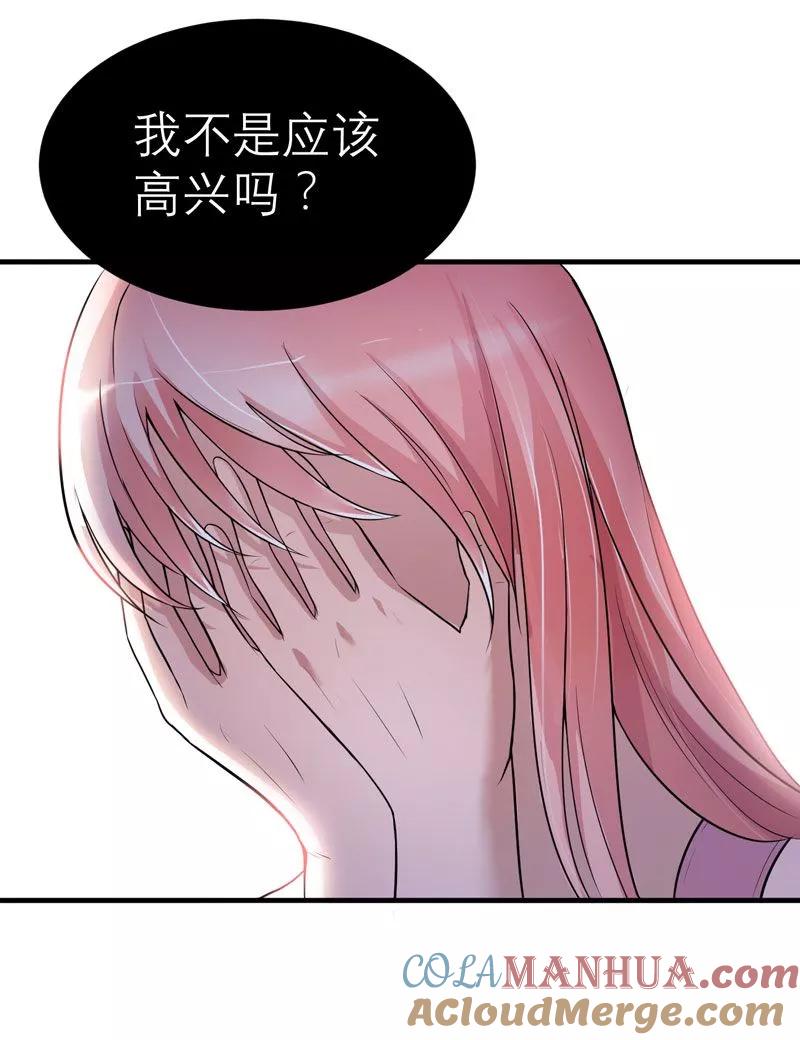 《总裁的替嫁新娘》第17话 姐姐回来了 第25页