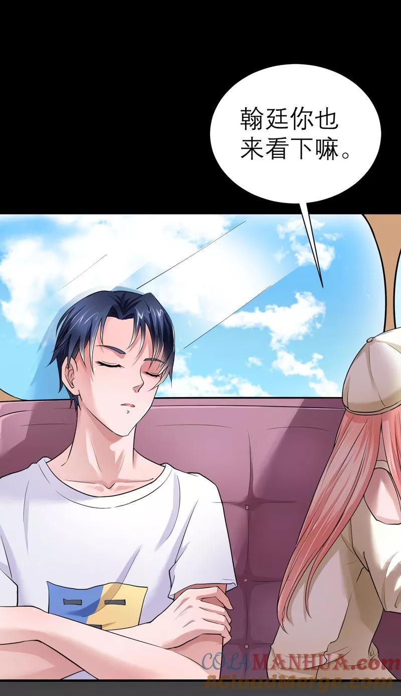 《总裁的替嫁新娘》第17话 姐姐回来了 第9页