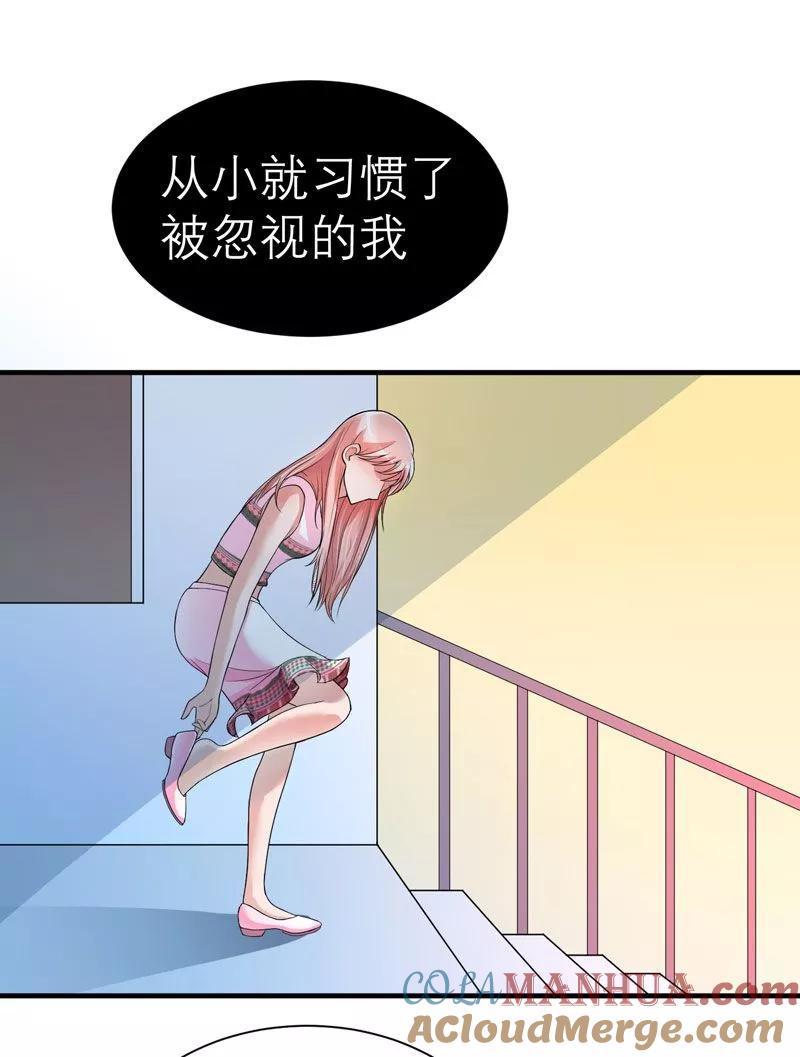 《总裁的替嫁新娘》第18话 我不会放弃爱你 第3页