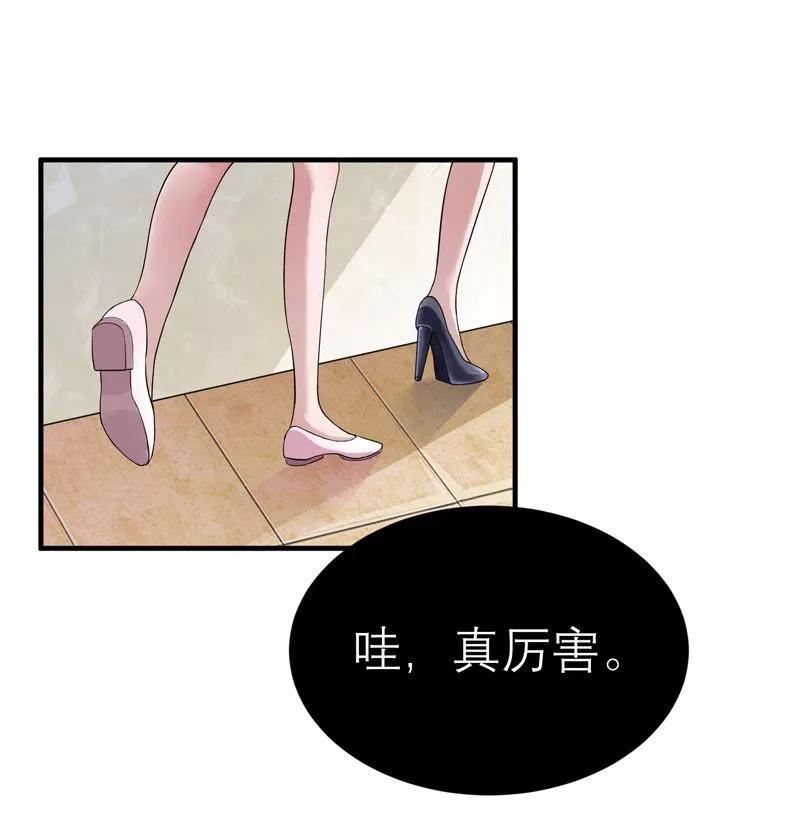 《总裁的替嫁新娘》第18话 我不会放弃爱你 第12页