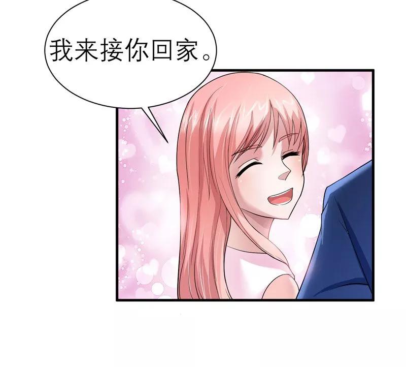 《总裁的替嫁新娘》第18话 我不会放弃爱你 第20页