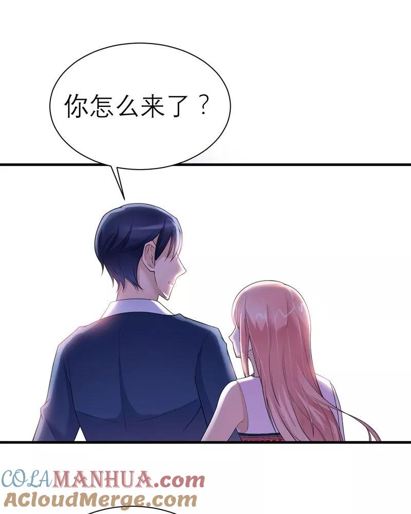 《总裁的替嫁新娘》第18话 我不会放弃爱你 第19页